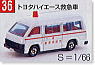 No.036 トヨタハイエース救急車 (トミカ)