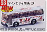 No.093 My Melody Bus (Tomica)