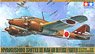 百式司偵III型 改造防空戦闘機 (キ46-III乙+丙) (プラモデル)
