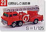 No.029 Hino Aerial Ladder Fire Truck