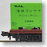 Koki5500 (Model Train)