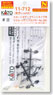 【 2001 】 マグネ・マティック(R) カプラー (長短各2個入り) (鉄道模型)