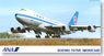 ANA Boeing 747SR-100 Mohican Paint (Plastic model)