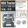 RSO (with plastic sprockets) (Plastic model)