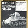 Crawler Track for Hotchkiss H35/90 Light Tank w/metal sprockets (Plastic model)