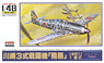 川崎3式戦闘機 飛燕 1型乙 (キ61) (プラモデル)
