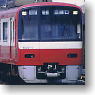 Keihin Electric Express Railway (Keikyu) Type New 600 Style Four Car Formation Total Set (Basic 4-Car Pre-Colored Kit) (Model Train)