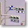道路信号機セット (パーキングメーター付) (組み立てキット) (鉄道模型)