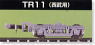 [ 5002-1 ] Bogie Type TR11 (Gray) (TR11 for Seibu) (2pcs.) (Model Train)