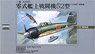 Mitsubishi A6M5 Zero Fighter Type52 (Plastic model)
