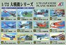 93 Expression Water Middle Training Aircraft (Plastic model)