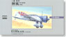 97 Expression Command Surveillance Plane Kamikaze (Plastic model)