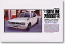 `71 Skyline 2000 GT-R (Model Car)
