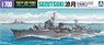 日本海軍 駆逐艦 涼月 (プラモデル)