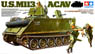 アメリカ装甲騎兵強襲車 M113ACAV バトルワゴン (プラモデル)