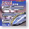 J.R. Shinkansen Series 500 `Nozomi` (Basic 3-Car Set) (Model Train)