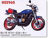Kawasaki : Zephyr & Kerker (Model Car)