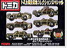 Tomica Anniversary Special Collection Limited Edition
