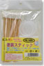 KK129 Painting Stick Set (Hobby Tool)