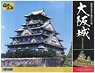 大阪城 (デラックス版) (プラモデル)