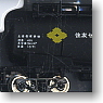 タキ1900 住友セメント (3両セット) (鉄道模型)