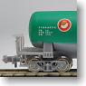 タキ43000 新塗装 (2両セット) (鉄道模型)