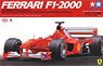 フェラーリ F1-2000 (プラモデル)