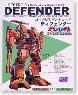 Destroid Defender (Plastic model)