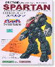 Destroid Spartan (Plastic model)