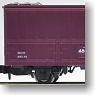 ワム480000 チップ輸送車 (2両セット) (鉄道模型)