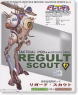 Regult Scout (Plastic model)