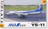 All Nippon Airways YS-11 (Plastic model)