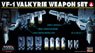 VF-1 Valkyrie Weapon Set (Plastic model)