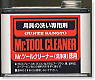 Mr.ツールクリーナー (徳用) (450ml) (溶剤)