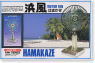 Motor Fan Hamakaze (Plastic model)