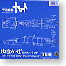 Yukikaze & Black Tiger (Facsimile Edition) (Resin Kit)