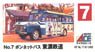 Isuzu Bonnet Bus Tounou Tetsudo BXD-30 Early (Model Car)