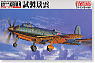 IJA Reconnaissance Plane Kugisho R2Y1 Keiun (Plastic model)
