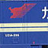U31A Container Seino Kangaroo Service (3 pieces) (Model Train)