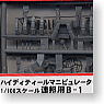 High Detail Manipulater 7 for E.F.S.F. Mobile Suit (Parts)