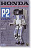 Honda Humanoid Robot P-2 (Plastic model)