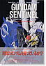 Gundam Sentinel (Book)
