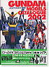 Gundam Models Perfect Catalogue 2002 (Book)