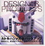 Katoki Hajime Design & Products (Book)