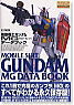 MG Data Book (Book)