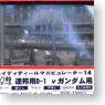 High Detail Manipulator 14 D-1 for New Gundam (Parts)