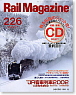 Rail Magazine No.226 (2002年7月号) (雑誌)