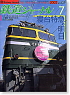鉄道ジャーナル No.429 (2002年7月号) (雑誌)