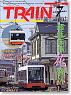 TRAIN/とれいん No.331 (2002年7月号) (雑誌)