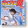 Captain TSUBASA Figure Collection Part1 14 pieces (Completed)